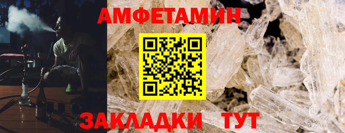 АМФЕТАМИН VHQ Дубна