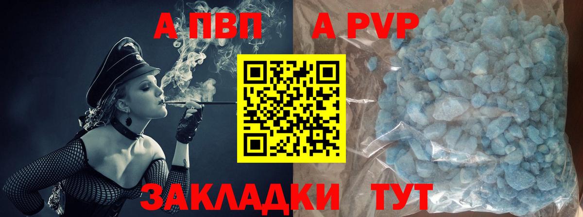 APVP мука  Alpha PVP мука  Вход с VPN  Дубна 