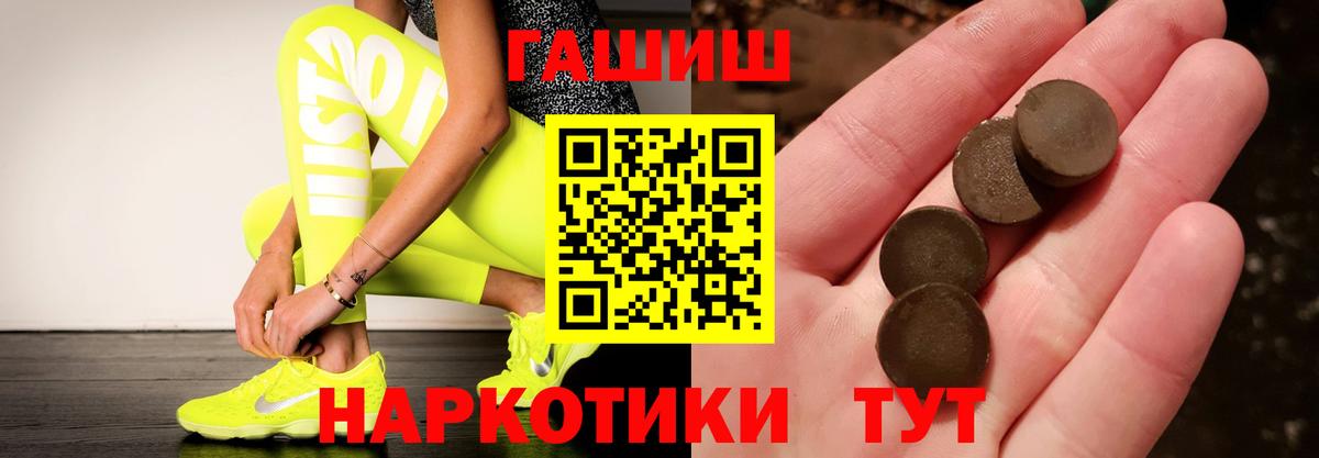 ГАШИШ Изолятор  Гашиш Cannabis  Вход с VPN  Дубна 