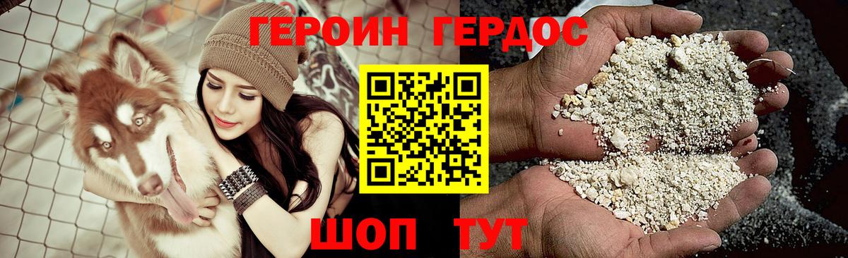 Дубна  ГЕРОИН хмурый  Вход с VPN 