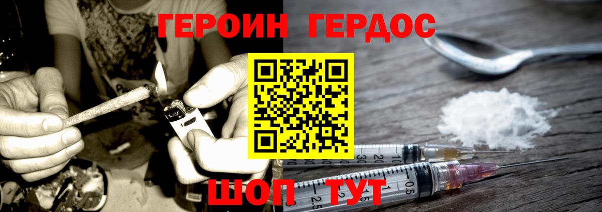 Героин VHQ Дубна