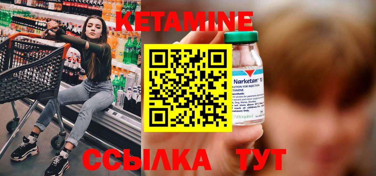 Кетамин ketamine  kraken как зайти  Дубна  Вход с VPN 