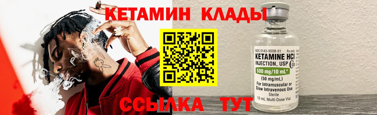 Кетамин VHQ Дубна