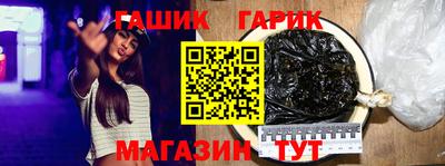 гашик Кулебаки