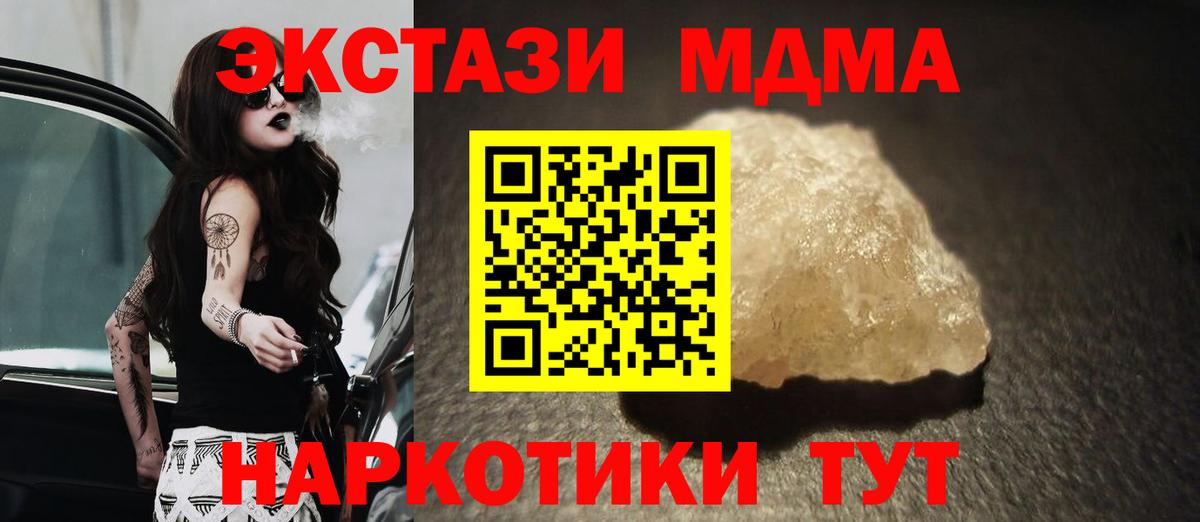 МДМА crystal  Вход с VPN  Дубна  MDMA crystal 