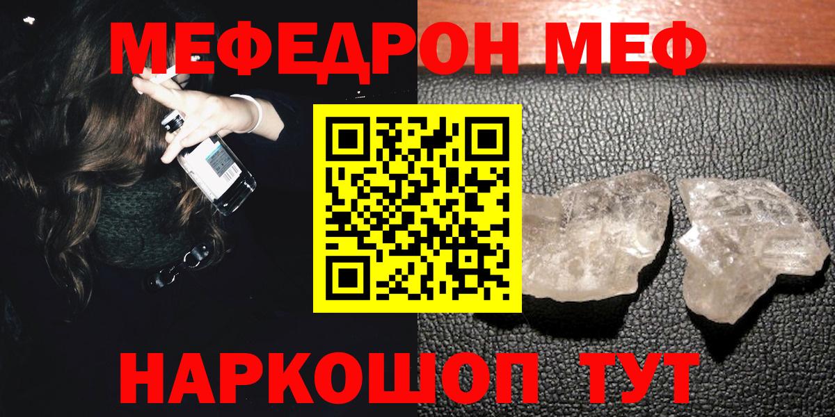 Дубна  МЯУ-МЯУ  Меф mephedrone  Вход с VPN  Мефедрон mephedrone 