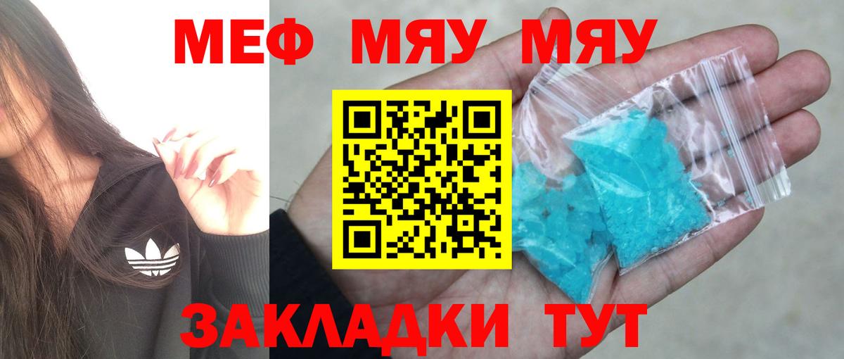 Меф мука Дубна