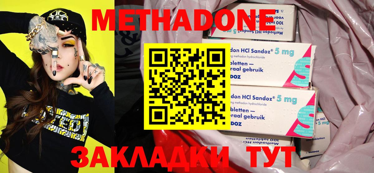 Метадон VHQ  Вход с VPN  Дубна 