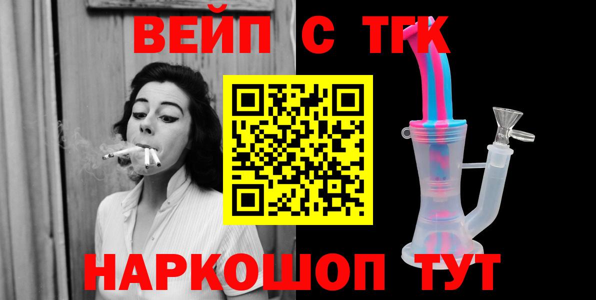 Дистиллят ТГК гашишное масло  Вход с VPN  Дистиллят ТГК Wax  Дубна 